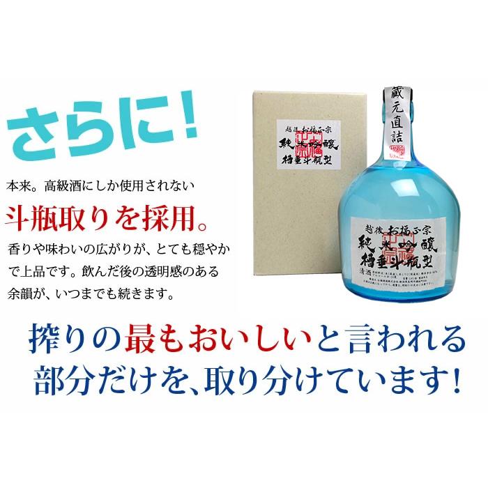 日本酒 ギフト お福正宗 純米吟醸槽しぼり 斗瓶型 1800ml お福酒造 OET | お福正宗 | 04