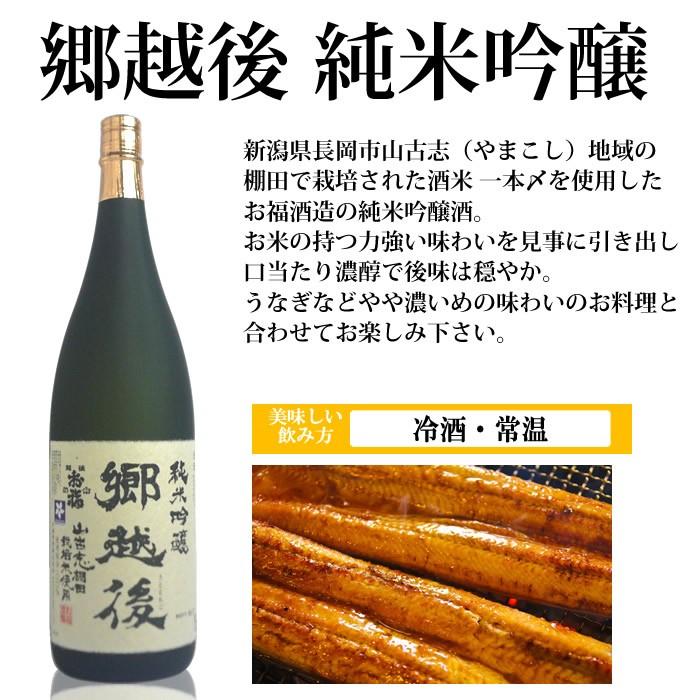 お酒 日本酒 日本酒 お福正宗 郷越後 純米吟醸酒1800ml お福酒造 | お福正宗 | 01