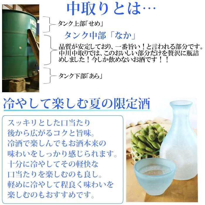 日本酒 越乃中川 中取り生貯蔵酒1 8ｌ 中川酒造 新潟の日本酒専門店 越後銘門酒会 通販 Yahoo ショッピング