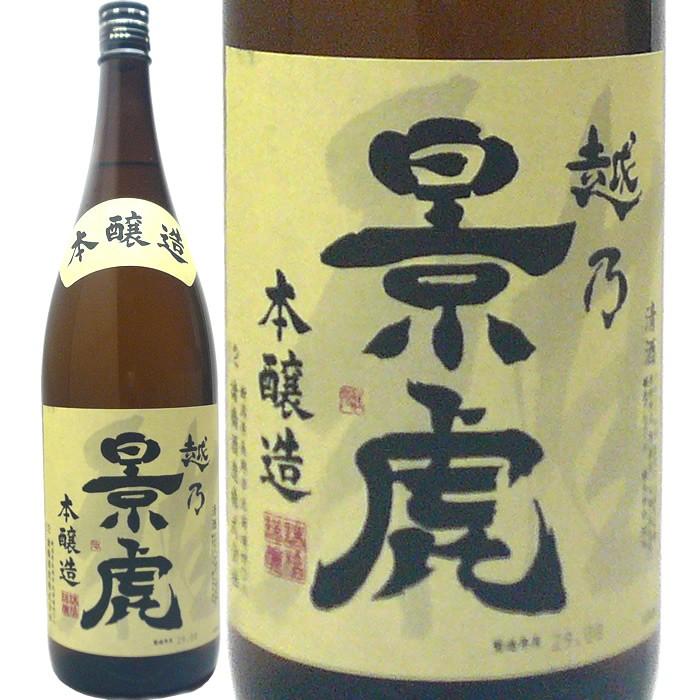 日本酒 越乃景虎 こしのかげとら 本醸造 1800ml 諸橋酒造 | 越乃景虎