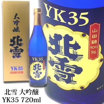 北雪 YK35 大吟醸 720ml 北雪酒造 日本酒｜echigo