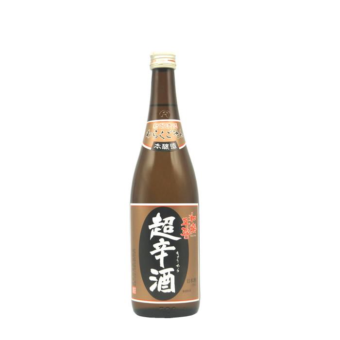 日本酒 和楽互尊 超辛酒 本醸造 720ml 池浦酒造 | 和楽互尊