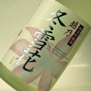 (産地直送) 日本酒 越乃冬雪花  純米吟醸酒720ml　高野酒造 | 高野酒造