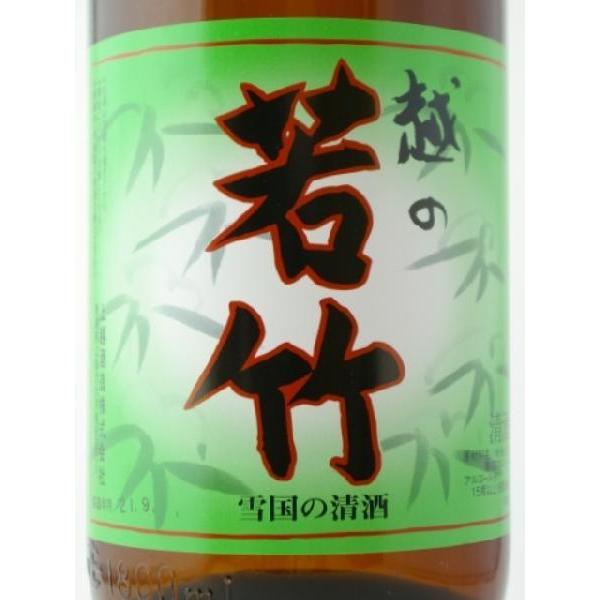 (蔵元直送)越の若竹  普通酒 1800ml 上越酒造 日本酒 | ブランド登録なし