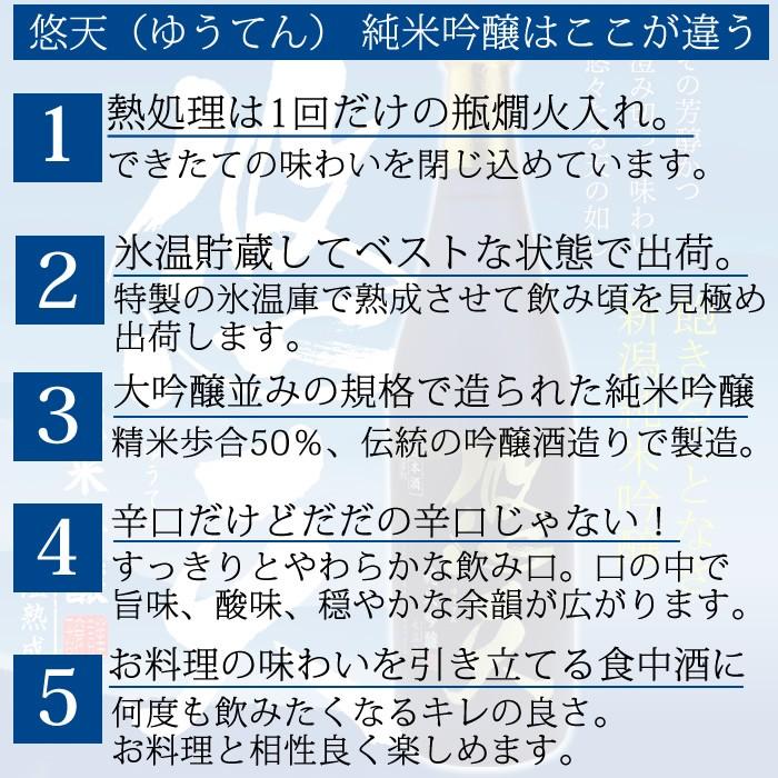 (産地直送)日本酒 純米吟醸 悠天（ゆうてん）720ml DHC酒造 | 越乃梅里 | 03