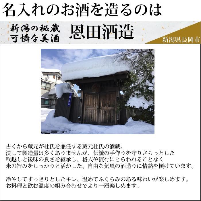 日本酒 プレゼント 名入れのお酒 飲み比べセット720ml×2本 送料無料 | ブランド登録なし | 05