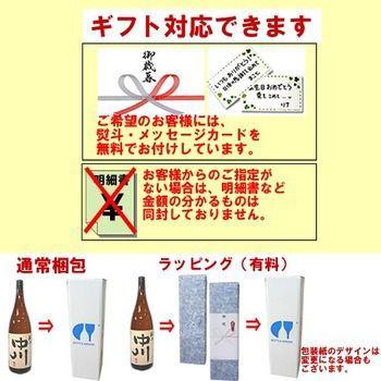 八海山 普通酒 1800ml 八海醸造 日本酒 | 八海山 | 01