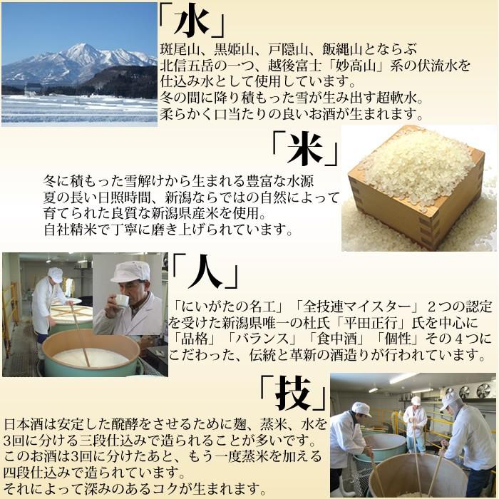 日本酒 妙高 旨口四段仕込み 本醸造 1800ml 妙高酒造 お酒 甘口 | ブランド登録なし | 02