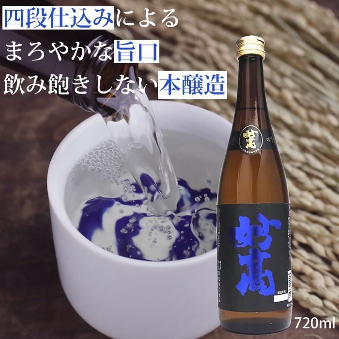 日本酒 妙高 旨口四段仕込み 本醸造 720ml 妙高酒造 お酒 甘口 | ブランド登録なし