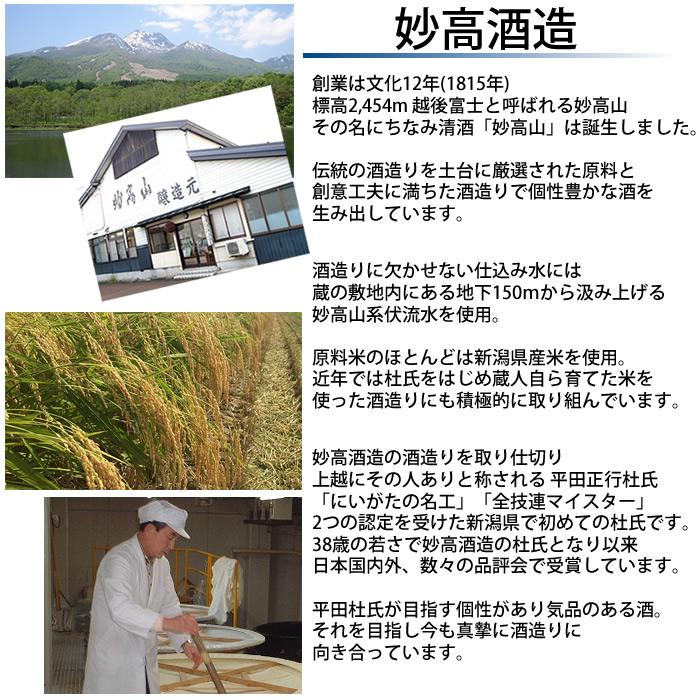 日本酒 妙高 旨口四段仕込み 本醸造 720ml 妙高酒造 お酒 甘口 | ブランド登録なし | 03