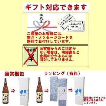 日本酒 白龍　越後府　純米大吟醸720ml 白龍酒造 | 白龍 | 01