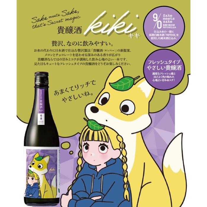 越の誉 貴醸酒 kiki(きき) 720ml 原酒造 秋限定 日本酒 貴醸酒 | 越の誉 | 02