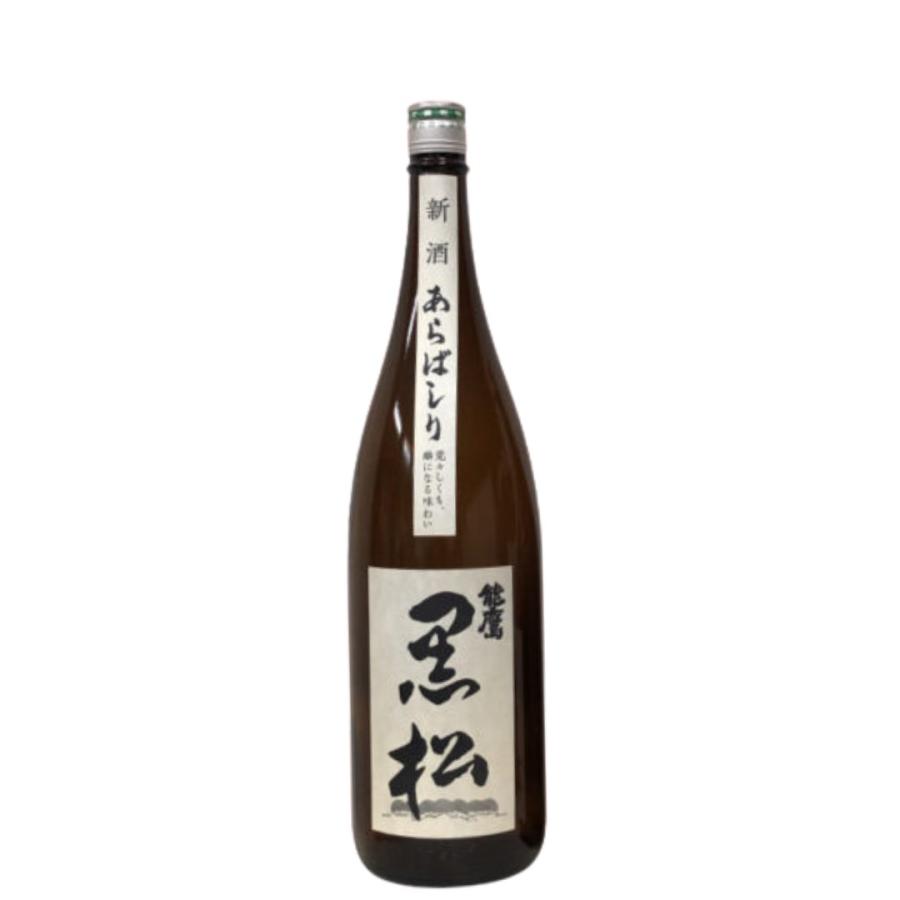 (産地直送)能鷹 黒松 あらばしり 1800ml 田中酒造 日本酒 新酒 しぼりたて あらばしり | ブランド登録なし
