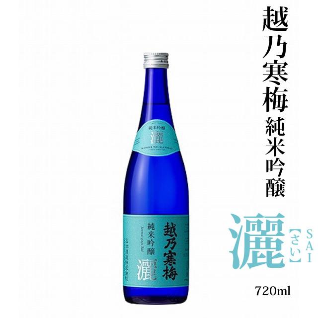 越乃寒梅 灑 さい 純米吟醸 ランク 720ml 石本酒造 : 越後銘門酒会