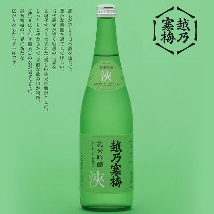 越乃寒梅 純米吟醸 浹 amane 1800ml 石本酒造 あまね アマネ | 越乃寒梅 | 01