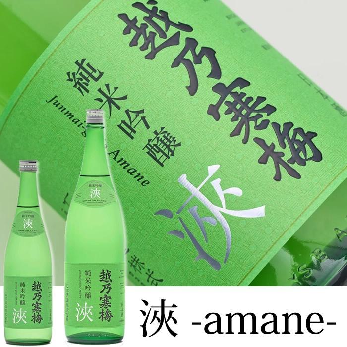 越乃寒梅 純米吟醸 浹 amane 1800ml 石本酒造 あまね アマネ | 越乃寒梅 | 03