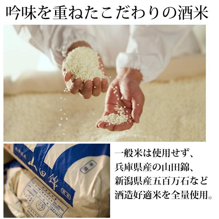 越乃寒梅 -しん- shin 吟醸酒 720ml 石本酒造 | 越乃寒梅 | 05