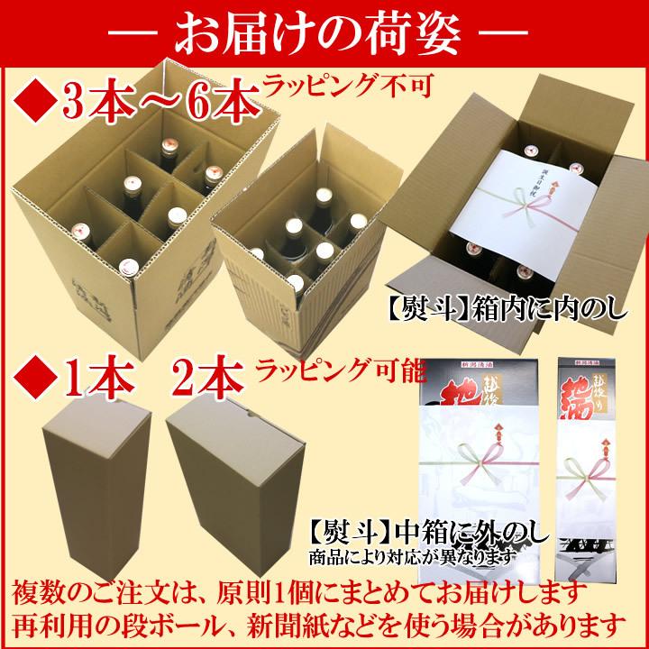 越乃寒梅 -しん- shin 吟醸酒 720ml 石本酒造 | 越乃寒梅 | 08