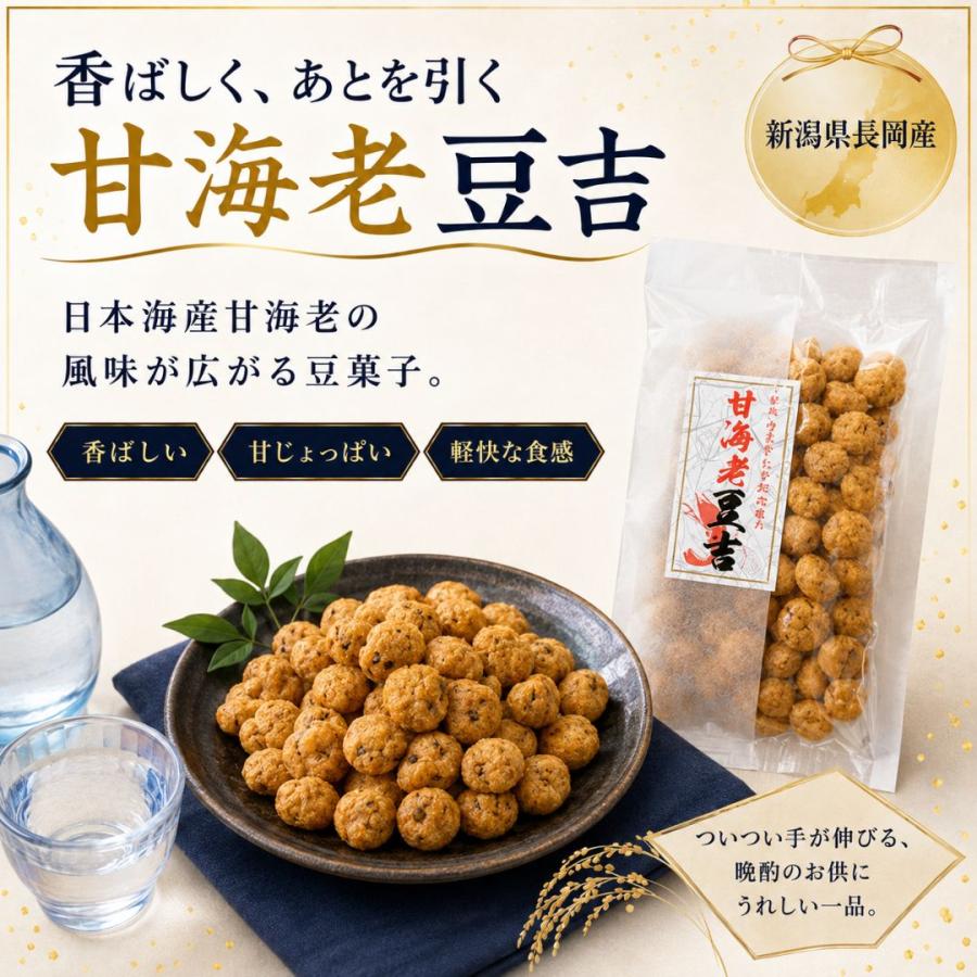 新潟 日本酒 飲み比べ 300ml 5本＋新潟県長岡産おつまみ3選 晩酌セット 蛍烏賊燻製 甘海老豆吉 かんずり入さきいか ギフト プレゼント | ブランド登録なし | 06