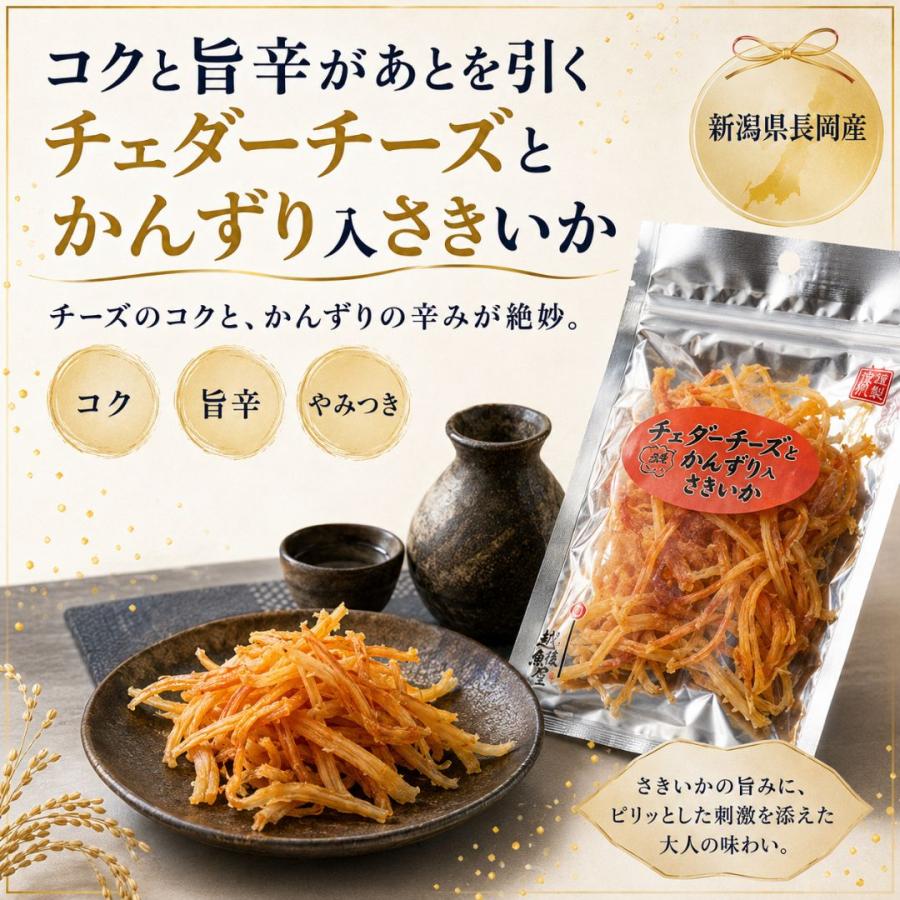 新潟 日本酒 飲み比べ 300ml 5本＋新潟県長岡産おつまみ3選 晩酌セット 蛍烏賊燻製 甘海老豆吉 かんずり入さきいか ギフト プレゼント | ブランド登録なし | 07