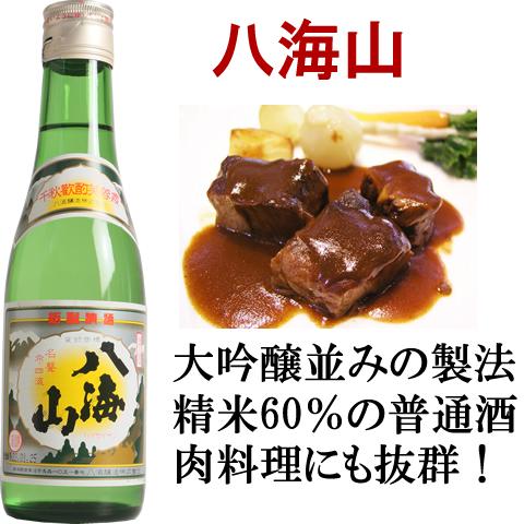 日本酒 飲み比べセット  新潟 越乃寒梅 八海山 吉乃川 越後桜 幾久屋 300ml 5本 ギフトボックス入り(月) | 越乃寒梅 | 06