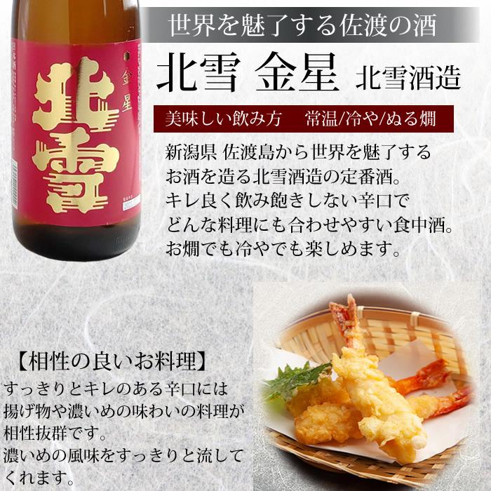 日本酒 飲み比べセット 新潟 辛口五選 久保田 寒梅 八海山 吉乃川 北雪 1800ml 5本(47弾) | 久保田 | 08