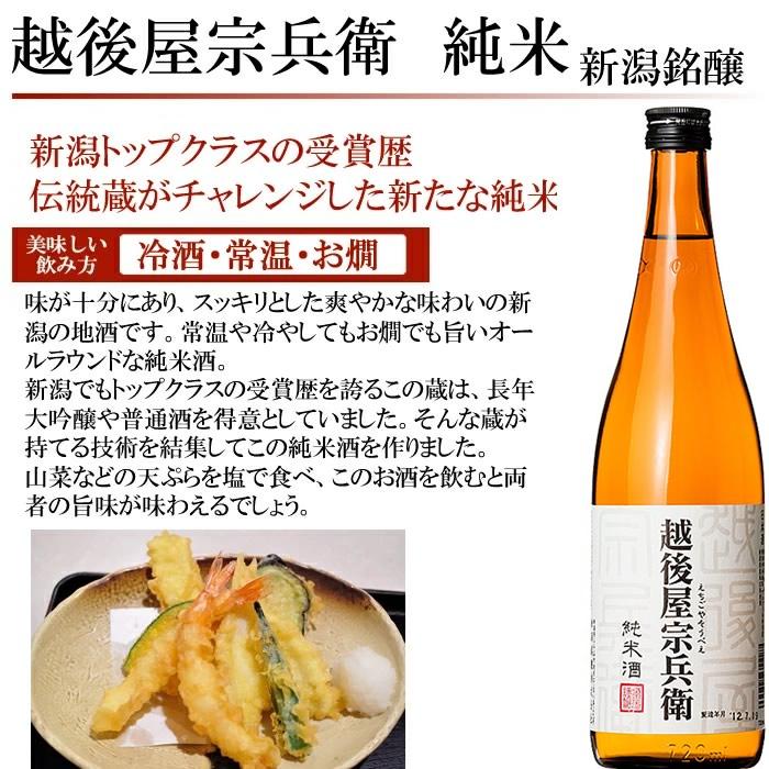 日本酒 飲み比べ 八海山 純米吟醸 入り 純米酒 純米吟醸 720ml 5本 セット 豪華版ミニ福袋(A553) | 八海山 | 05