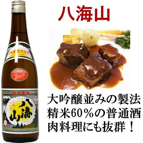 日本酒 飲み比べセット 福扇秀撰 八海山 幾久屋 加賀の井純米大吟醸 吉乃川厳選辛口 720ml 5本セット(A737) | 八海山 | 05