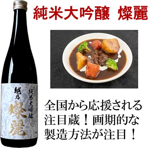 日本酒 飲み比べセット 福扇秀撰 八海山 幾久屋 加賀の井純米大吟醸 吉乃川厳選辛口 720ml 5本セット(A737) | 八海山 | 06