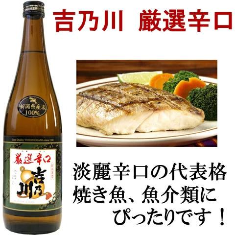 日本酒 飲み比べセット 福扇秀撰 八海山 幾久屋 加賀の井純米大吟醸 吉乃川厳選辛口 720ml 5本セット(A737) | 八海山 | 07