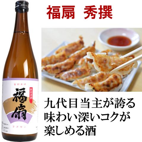 日本酒 飲み比べセット 福扇秀撰 八海山 幾久屋 加賀の井純米大吟醸 吉乃川厳選辛口 720ml 5本セット(A737) | 八海山 | 08