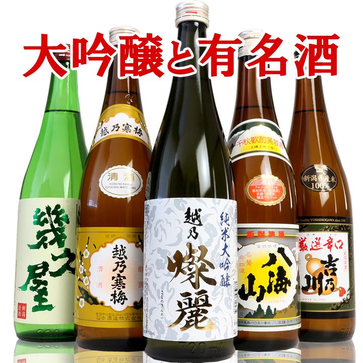 八海山 日本酒 飲み比べセット 寒梅白 幾久屋 加賀の井純米大吟醸 吉乃