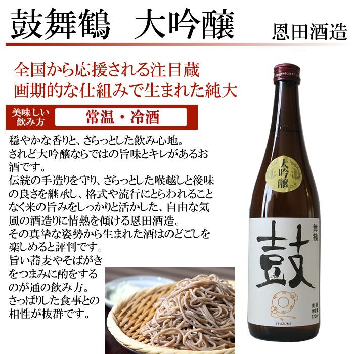 日本酒  飲み比べセット 八海山&純米大吟醸 大吟醸720ml×3本 (弓型の陣) | 八海山 | 04
