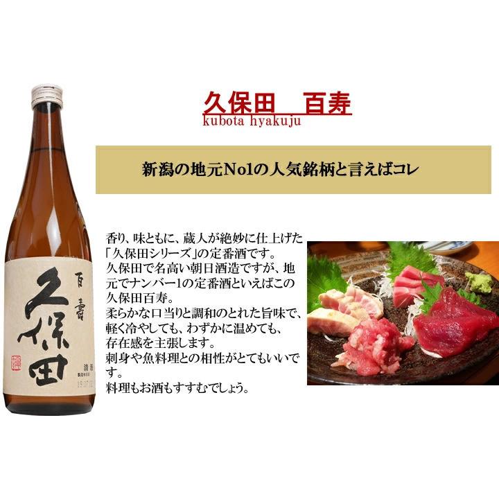 日本酒  飲み比べ セット  ギフト 化粧箱入り 久保田 越乃寒梅 八海山 720ml 3本(H3) | 久保田 | 03