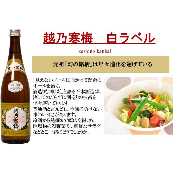 日本酒  飲み比べ セット  ギフト 化粧箱入り 久保田 越乃寒梅 八海山 720ml 3本(H3) | 久保田 | 04