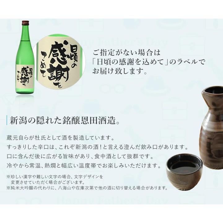 日本酒 ギフト プレゼント 飲み比べ 名入れ 久保田 千寿 720ml 2本セット(空) | 久保田 | 05