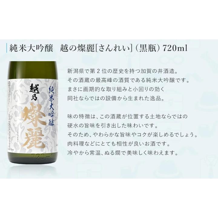日本酒 プレゼント ギフト 飲み比べ 名入れ 純米大吟醸 720ml 2本セット(涼) | ブランド登録なし | 06