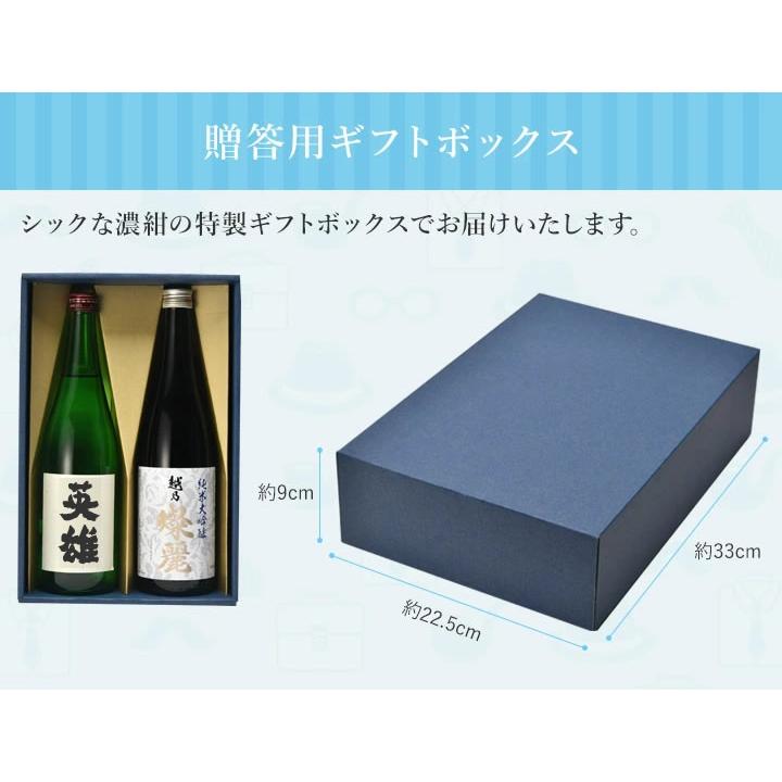 日本酒 プレゼント ギフト 飲み比べ 名入れ 純米大吟醸 720ml 2本セット(涼) | ブランド登録なし | 07