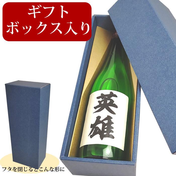 日本酒 プレゼント お酒 名入れ 720ml 化粧箱入り 誕生日 記念日 プレゼントに | ブランド登録なし | 05