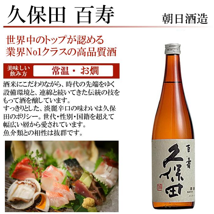 日本酒飲み比べ雁木 純米大吟醸 久保田 千寿 吟醸 含む 720ml 6本セット 久保田 日本酒 飲み比べ セット 新潟の有名酒と純米大吟醸 大