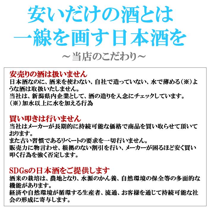 日本酒  飲み比べ セット 八海山入り 純米大吟醸 大吟醸 720ml 3本 (弓型の陣) | 八海山 | 07