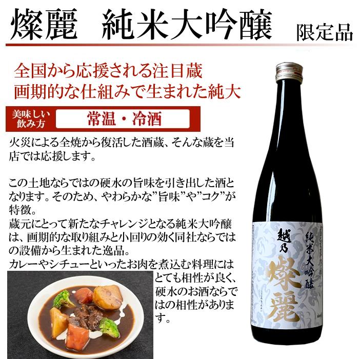 日本酒  飲み比べ セット 新潟の有名酒と純米大吟醸 大吟醸 720ml 5本（方円の陣） | 久保田 | 05