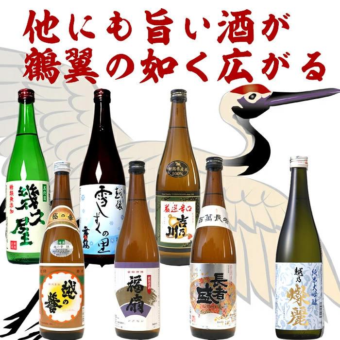 父の日 プレゼント日本酒セット 飲み比べセット 鶴翼の陣 久保田 八海山 越乃寒梅など有名酒10本セット 7ml 18 父の日プレゼント酒 越後銘門酒会 通販 Yahoo ショッピング