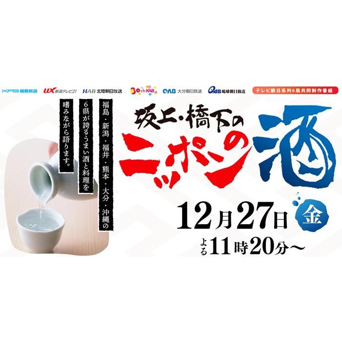(産地直送) ウイスキー樽で貯蔵した日本酒 720ml 2本セット 福顔酒造 | ブランド登録なし | 02