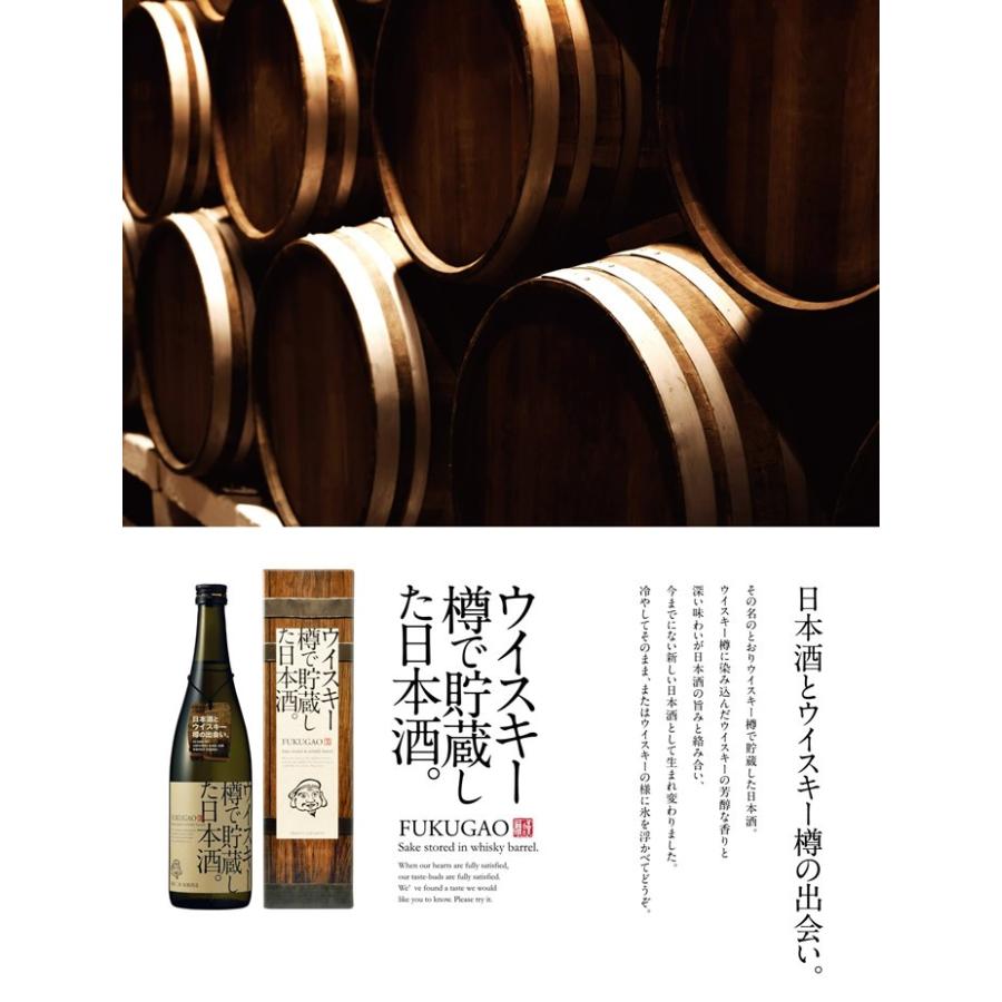 (産地直送) ウイスキー樽貯蔵＆バーボン樽貯蔵  飲み比べセット720ml 2本 福顔酒造 | ブランド登録なし | 01