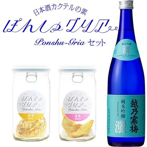 (販売終了)日本酒 サングリア ぽんしゅグリア 越乃寒梅灑 純米吟醸720ml 飲み比べセット | 越乃寒梅 灑