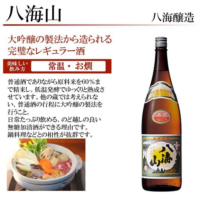 日本酒 飲み比べ セット  ギフト 越乃寒梅と八海山入り 720ml 5本(45弾ミニ) | 越乃寒梅 | 03