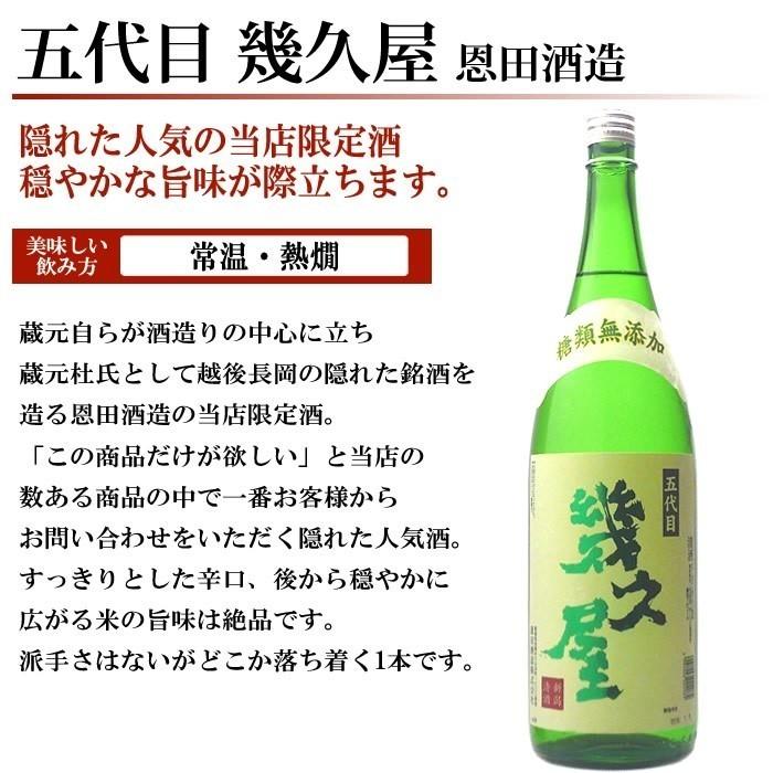 日本酒 飲み比べ セット  ギフト 越乃寒梅と八海山入り 720ml 5本(45弾ミニ) | 越乃寒梅 | 05