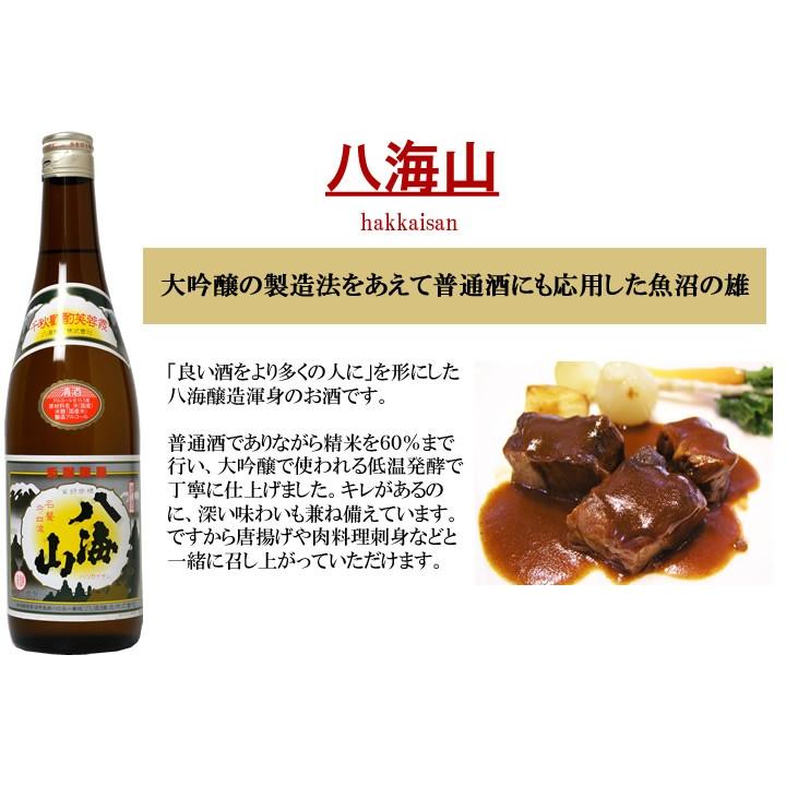 久保田千寿 越乃寒梅 八海山 新潟 日本酒 辛口 720ml×5本セット(次郎太刀) | 久保田 | 03