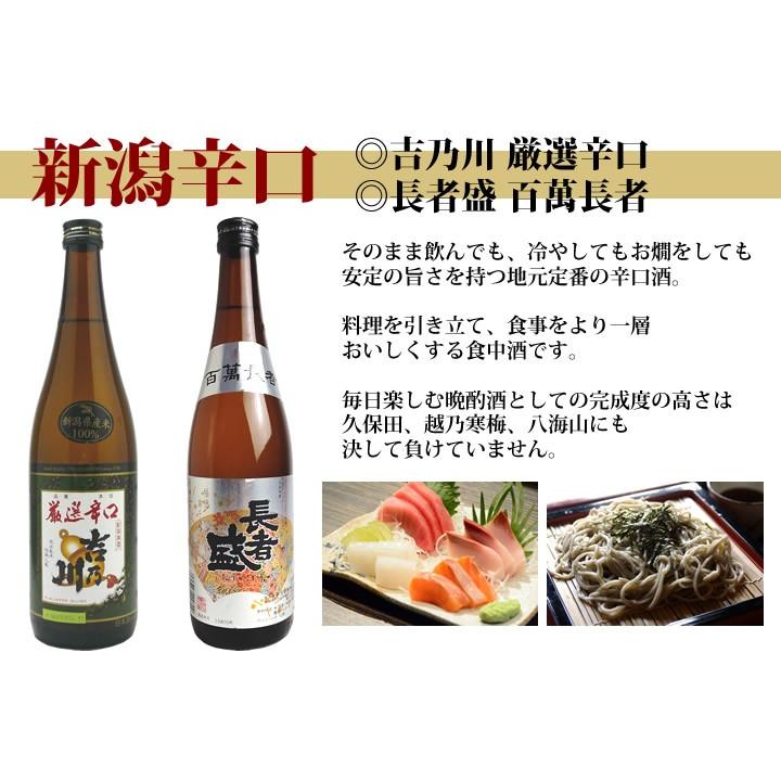 久保田千寿 越乃寒梅 八海山 新潟 日本酒 辛口 720ml×5本セット(次郎太刀) | 久保田 | 04